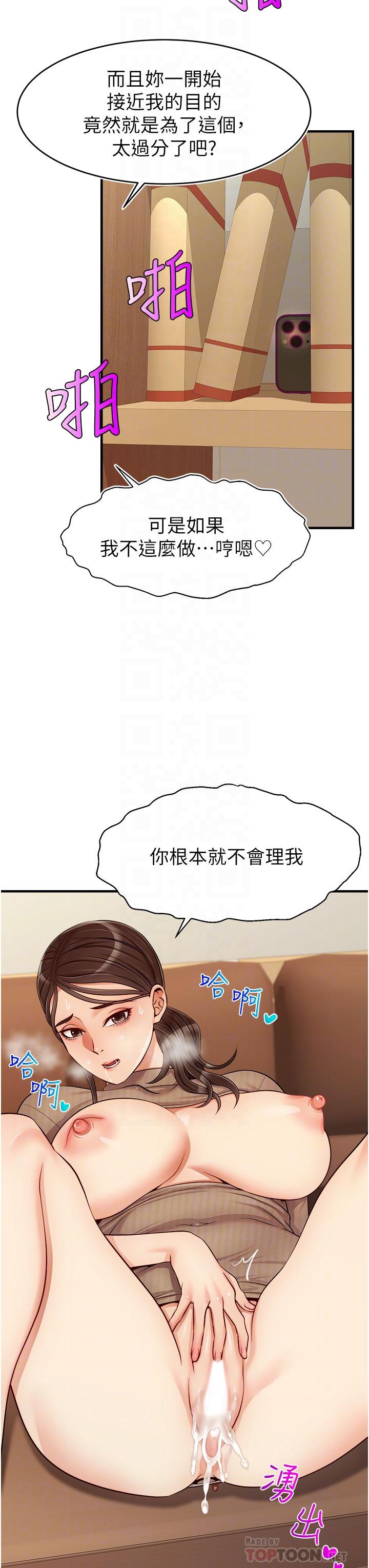 第19話-偷拍性愛的過程 - 第16.jpg页
