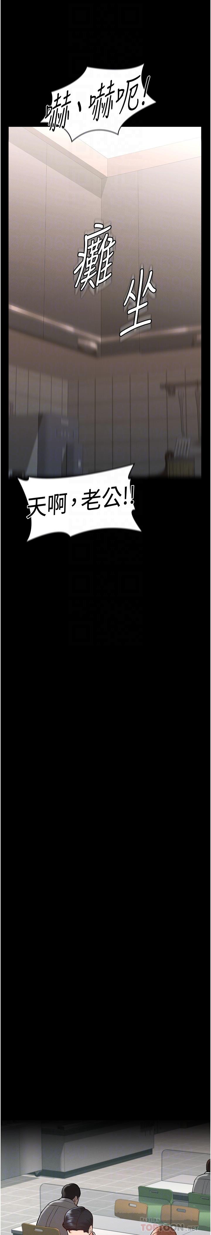 第4話-無所不能的“攻”務系統 - 第16.jpg页