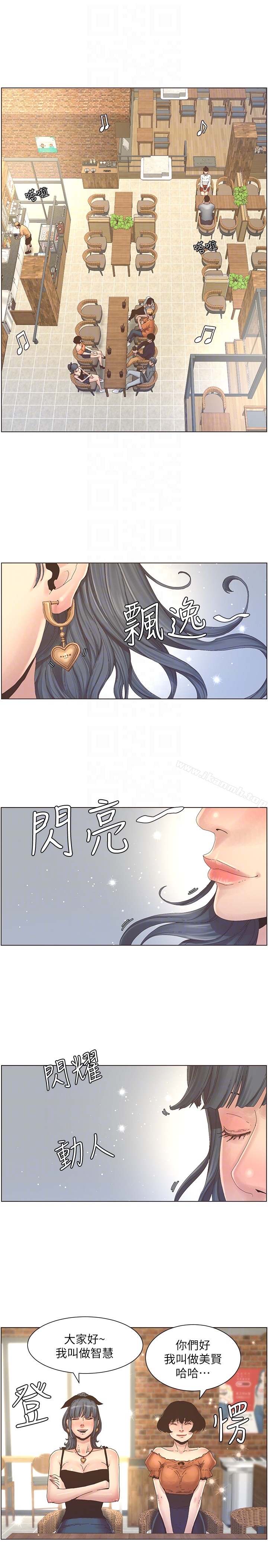 第27话-妍希的第一次联谊 - 第11.jpg页