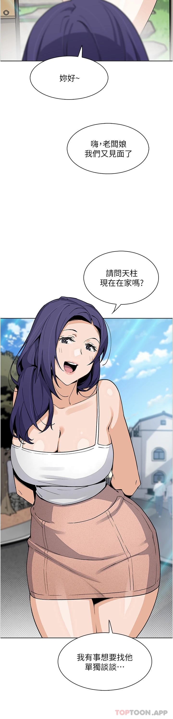 第48话-独佔天柱的肉棒 - 第37.jpg页