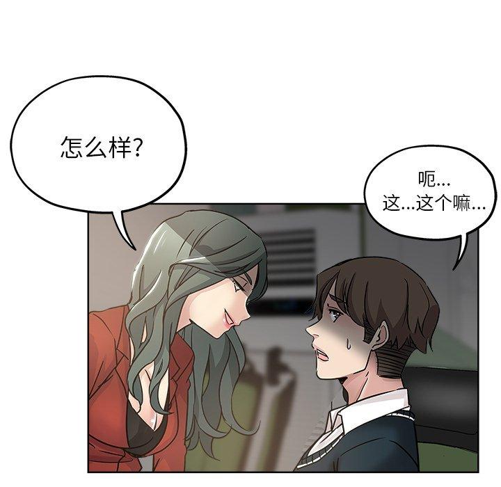 第 11 话 - 第48.jpg页