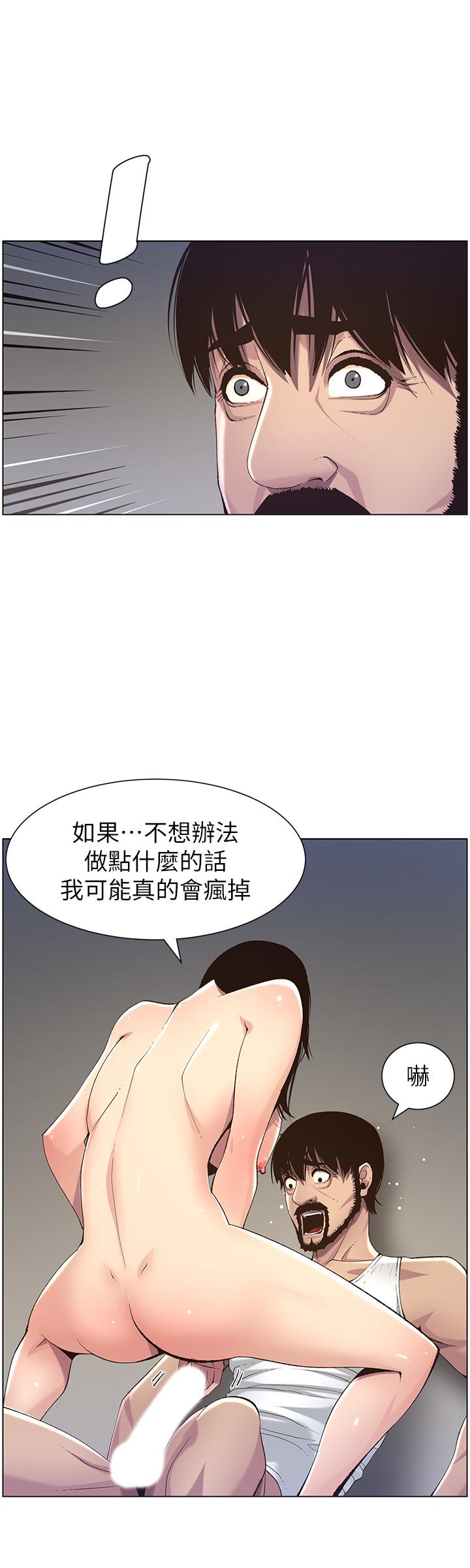 第62话-我以后不再是你的女儿了 - 第20.jpg页