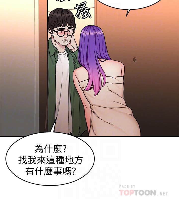 第51話-出賣自己的肉體也在所不惜 - 第16.jpg页