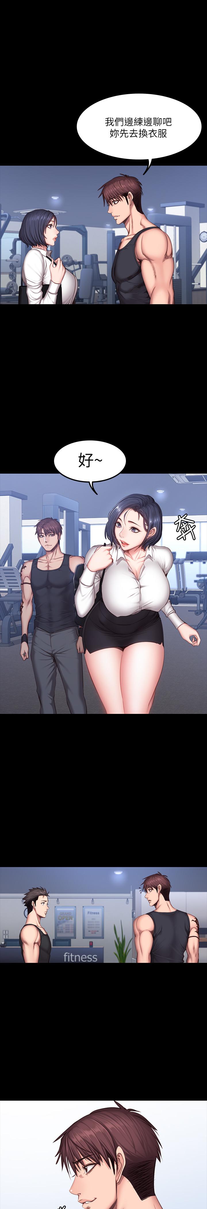第29話-新教練登場 - 第20.jpg页