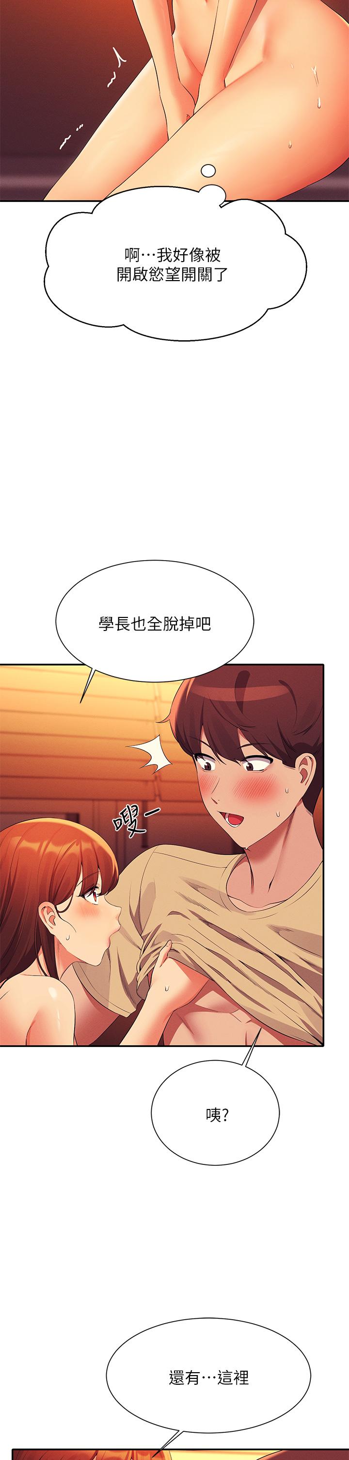 第64話-變態的3P混戰 - 第38.jpg页