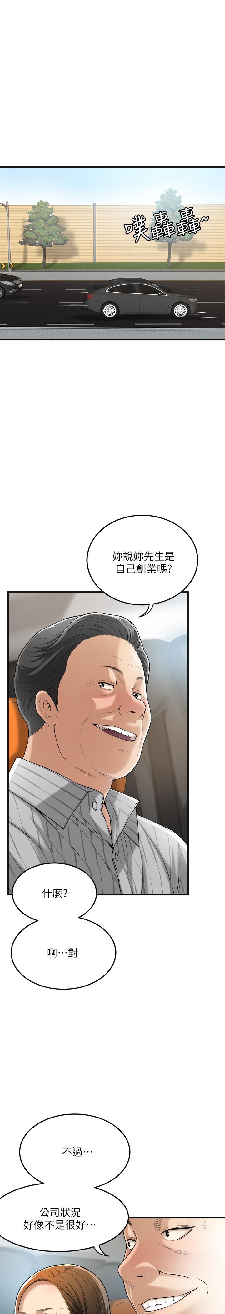 第25話-羈絆至深的兩人 - 第3.jpg页