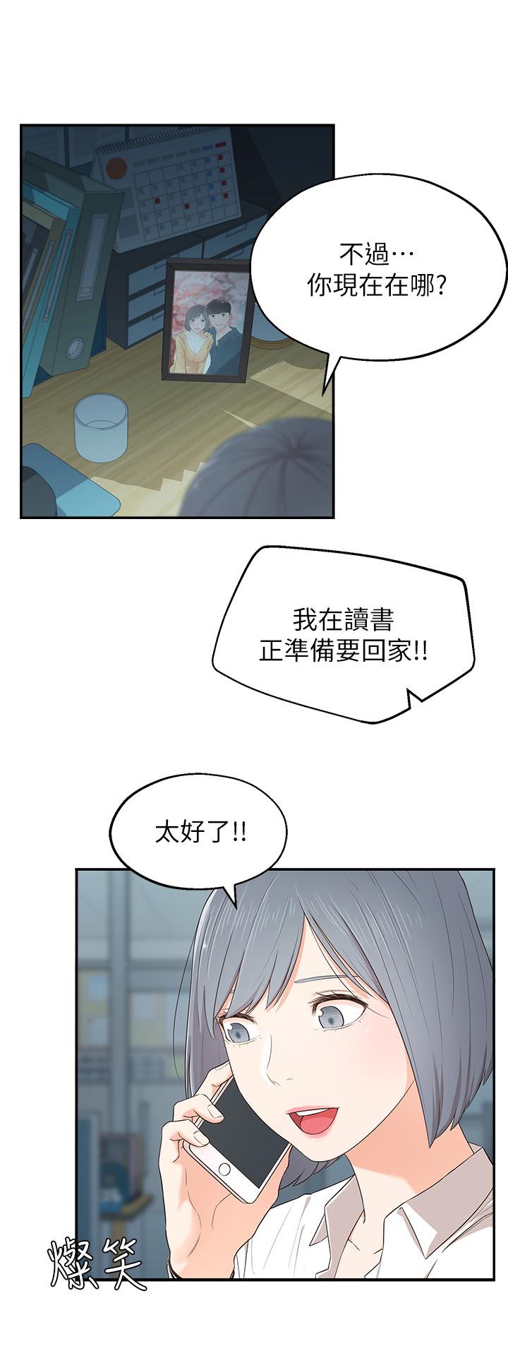 第1话-在我家全身赤裸的不速之客 - 第36.jpg页