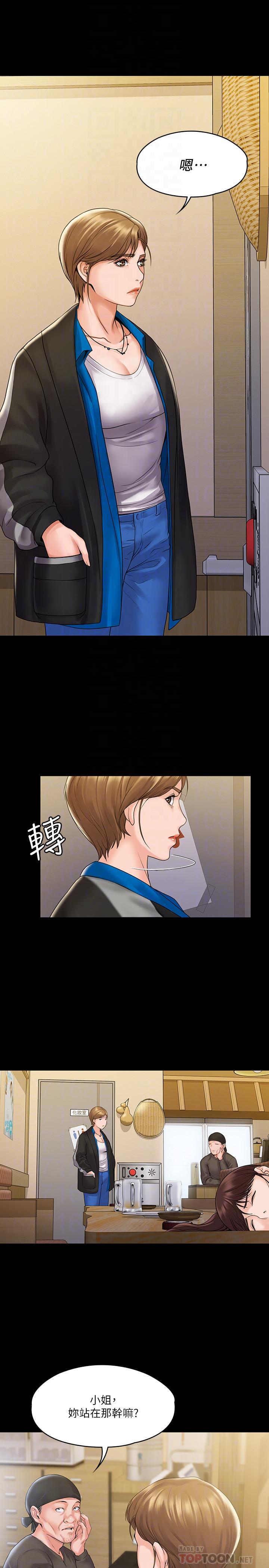 第6話-令人起疑的密會 - 第4.jpg页