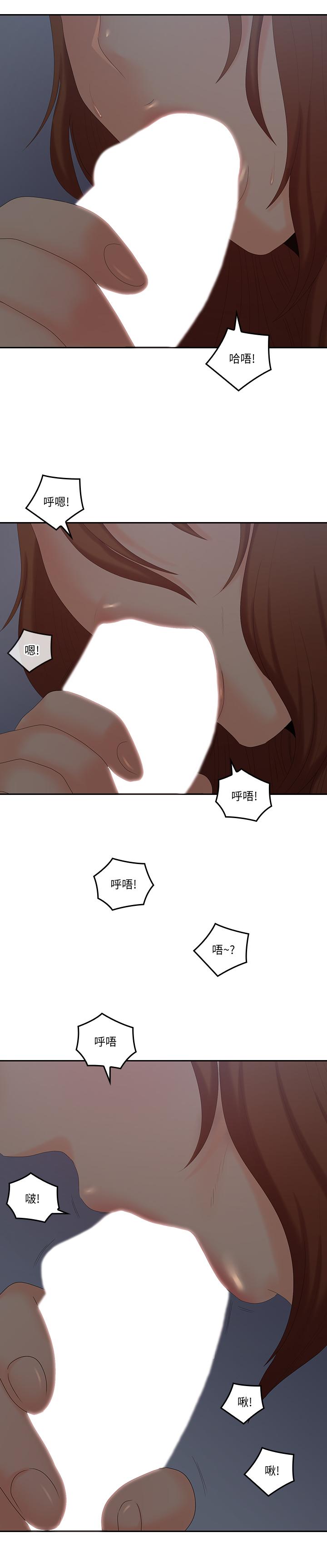 第40話-想持續體驗的快感 - 第25.jpg页
