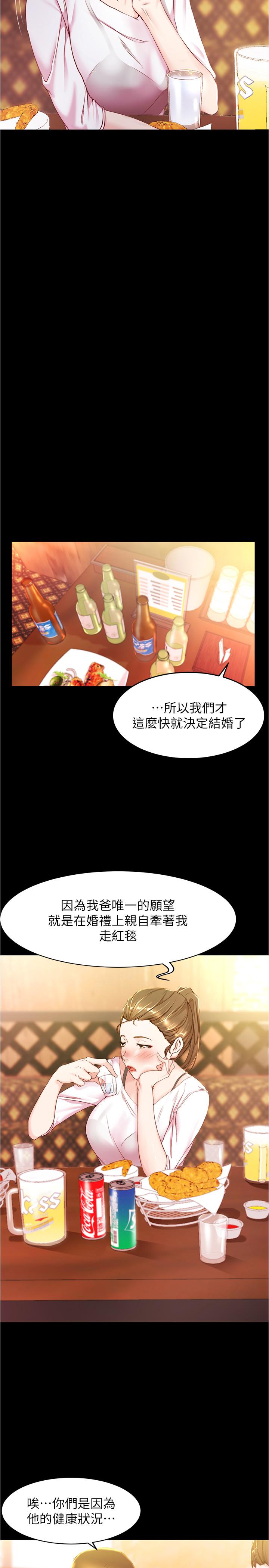 第24話-讓人欲罷不能的漢娜 - 第7.jpg页