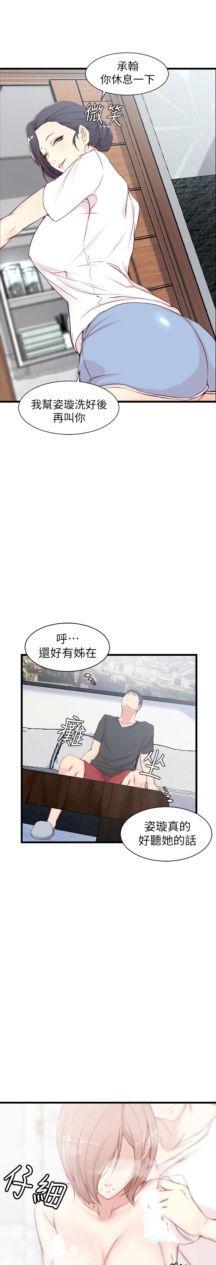 第 2 话 - 第7.jpg页