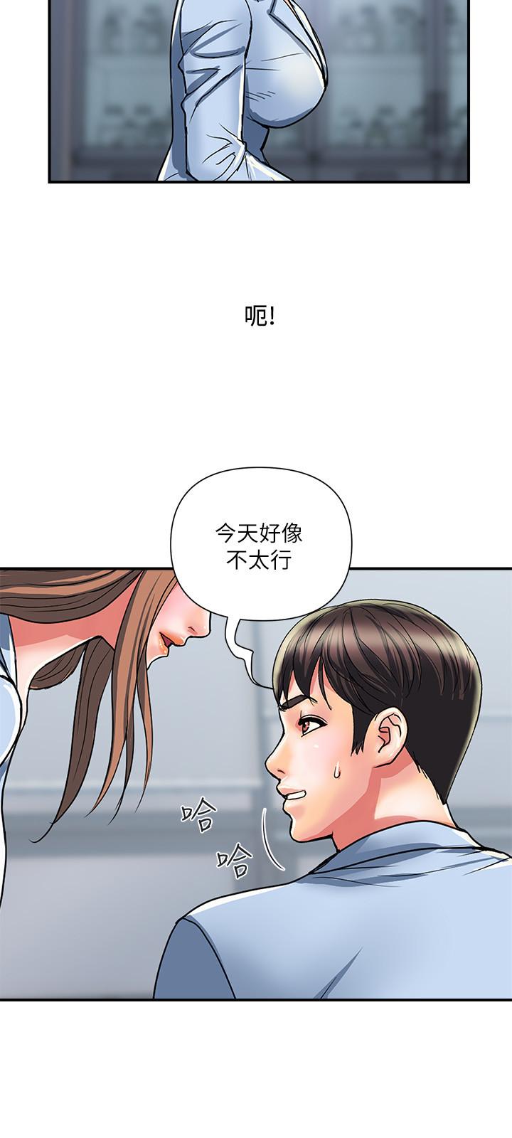 第17话-紧盯着志奇的狩猎者们 - 第29.jpg页