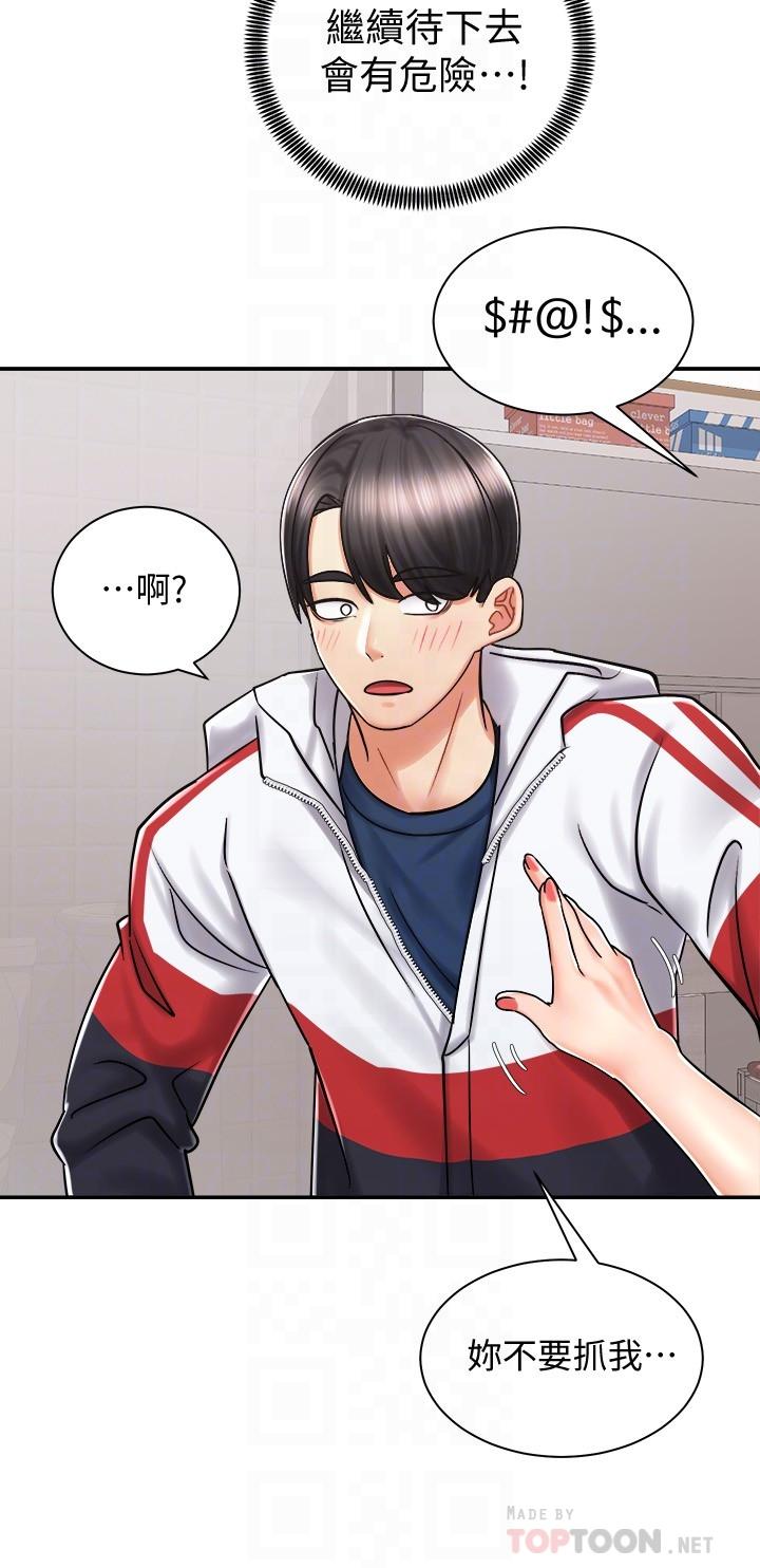 第5話-初嘗姐姐的滋味 - 第18.jpg页
