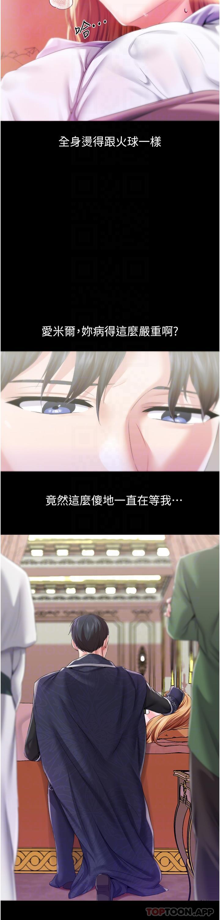 第36话-被精液灌满的穴穴 - 第29.jpg页