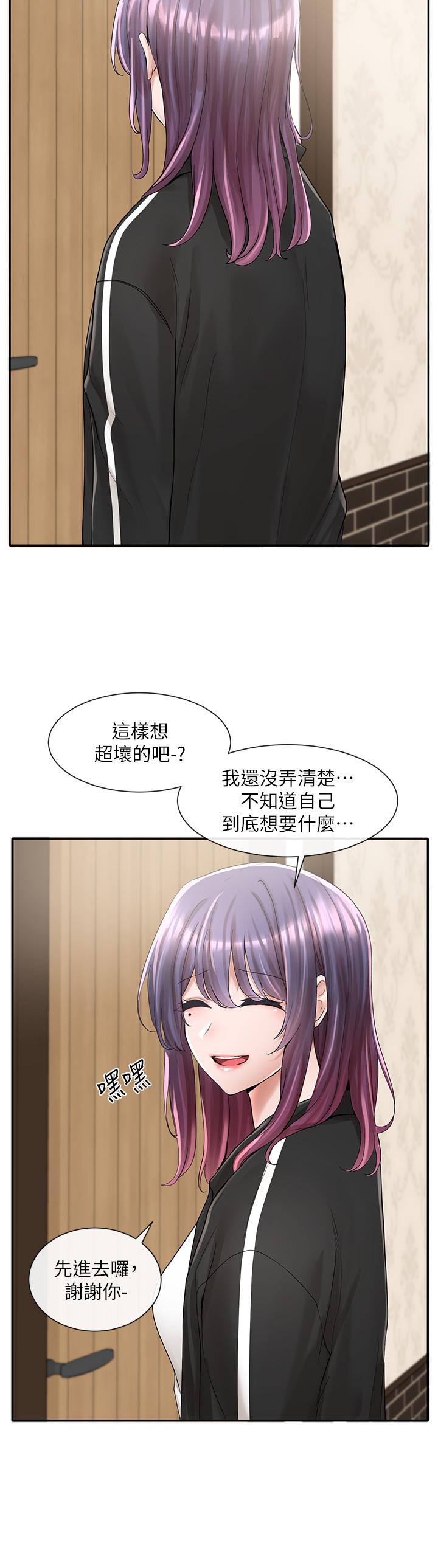 第85話-可以幫我洗澡嗎 - 第26.jpg页