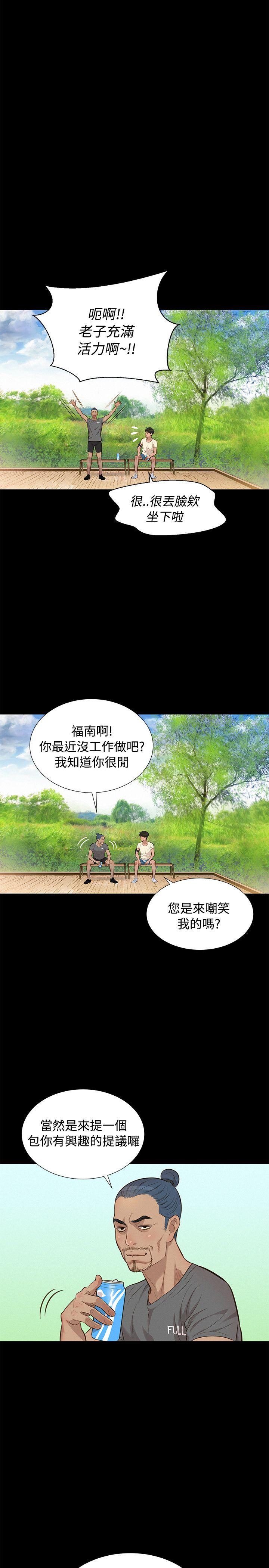 第 29 话 - 第14.jpg页