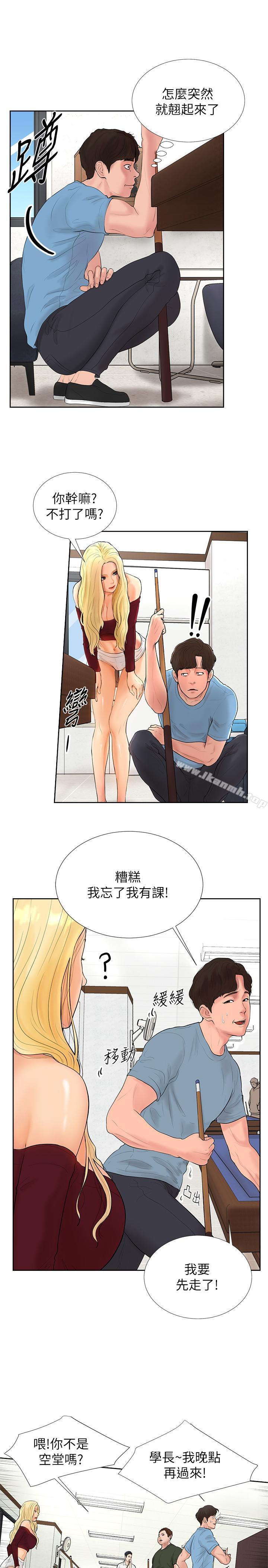 第1话-要不要和姐姐来一场呀 - 第20.jpg页
