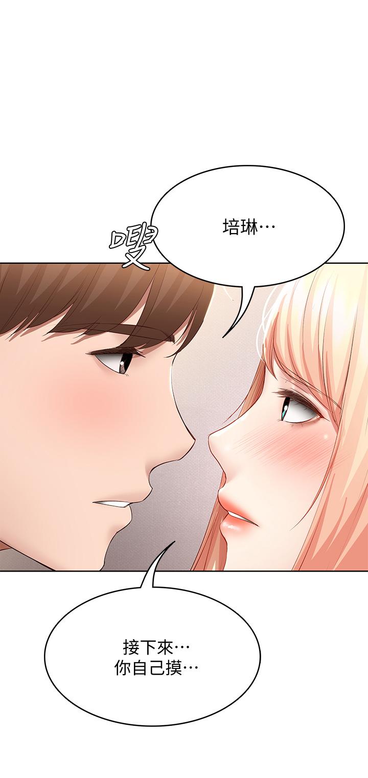 第61話-俊宇哥開心，我就開心 - 第38.jpg页