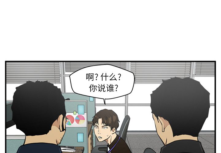 35岁姜武烈 第 39 话 第3页