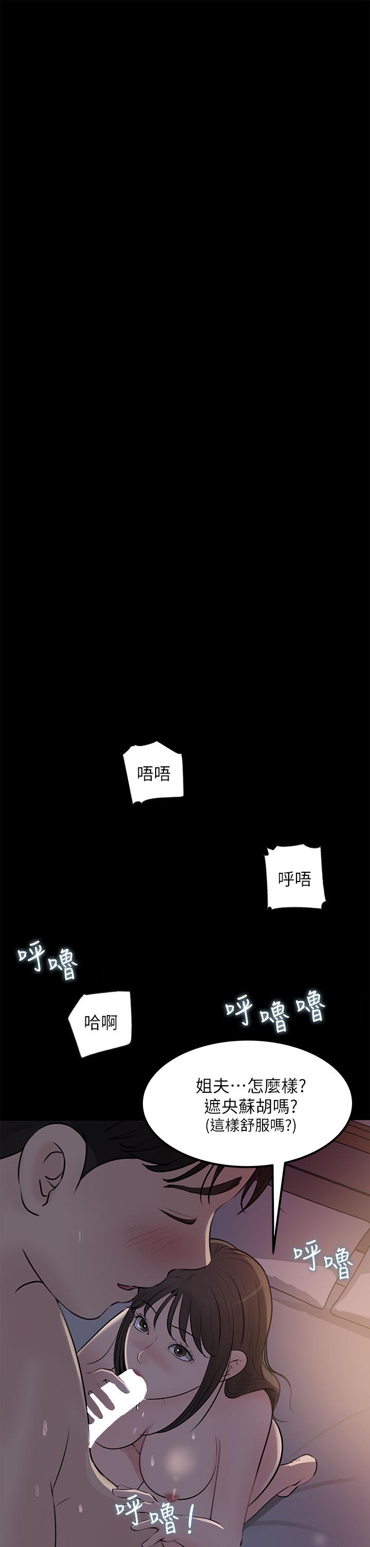 第23話-在客運上打炮的兩人 - 第3.jpg页
