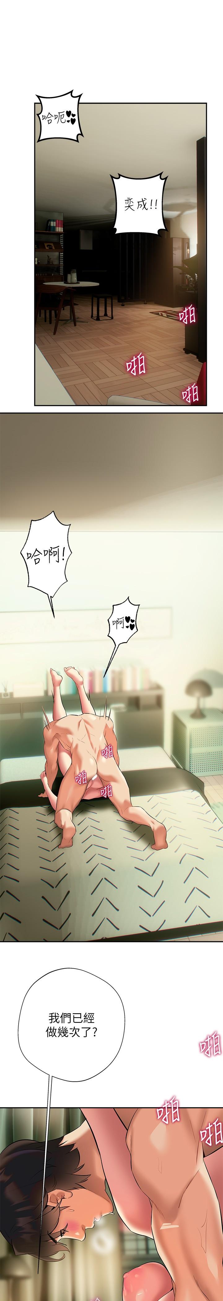 第19話-走之前，再來一發 - 第5.jpg页