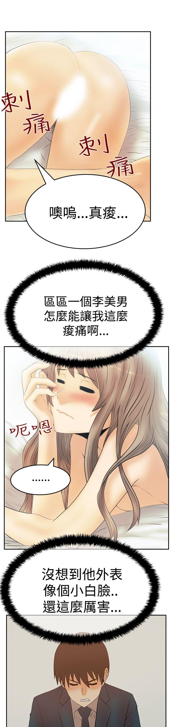 第3季-第11話 - 第18.jpg页