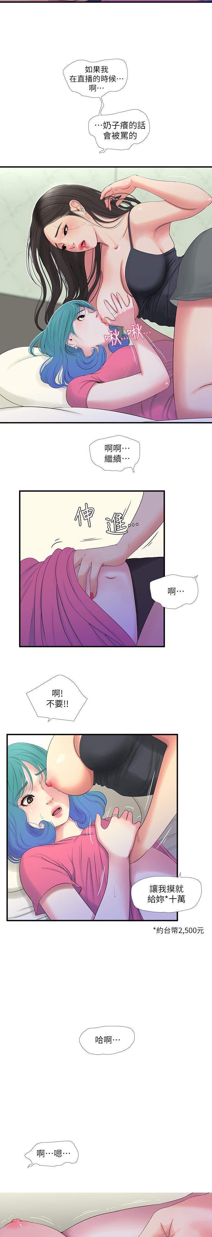 第18話-姐妹共享的私密行為 - 第15.jpg页