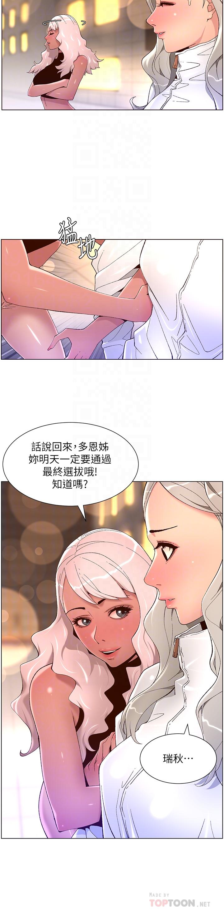 第44話-被操暈的女練習生 - 第10.jpg页