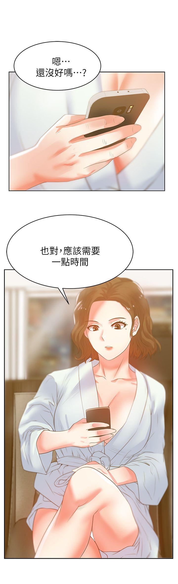 第21话-身体的安慰 - 第33.jpg页