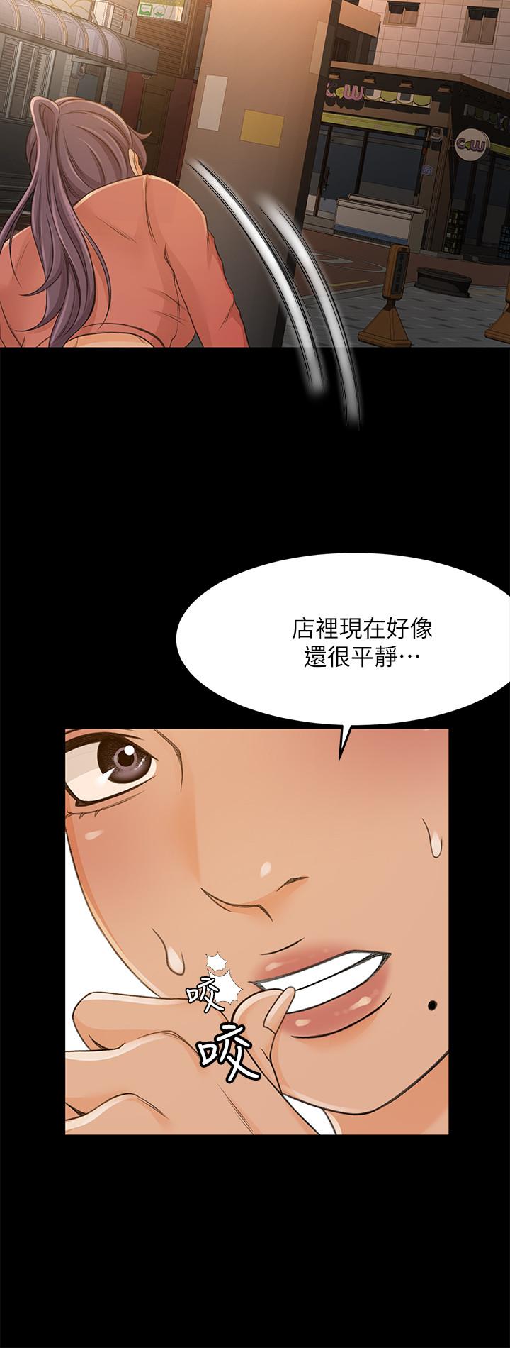 第29话-确认心意 - 第17.jpg页