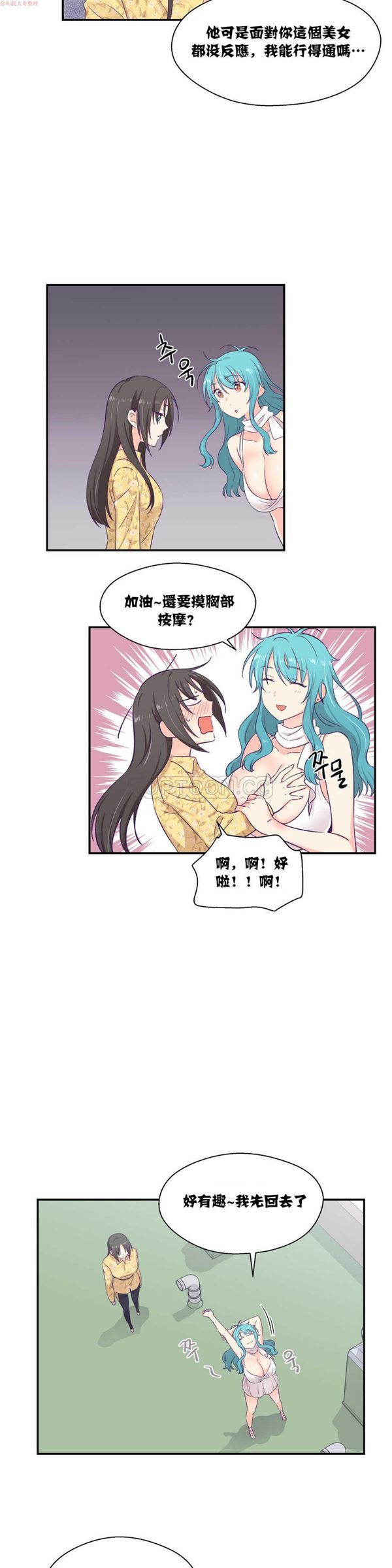 第 10 话 - 第13.jpg页