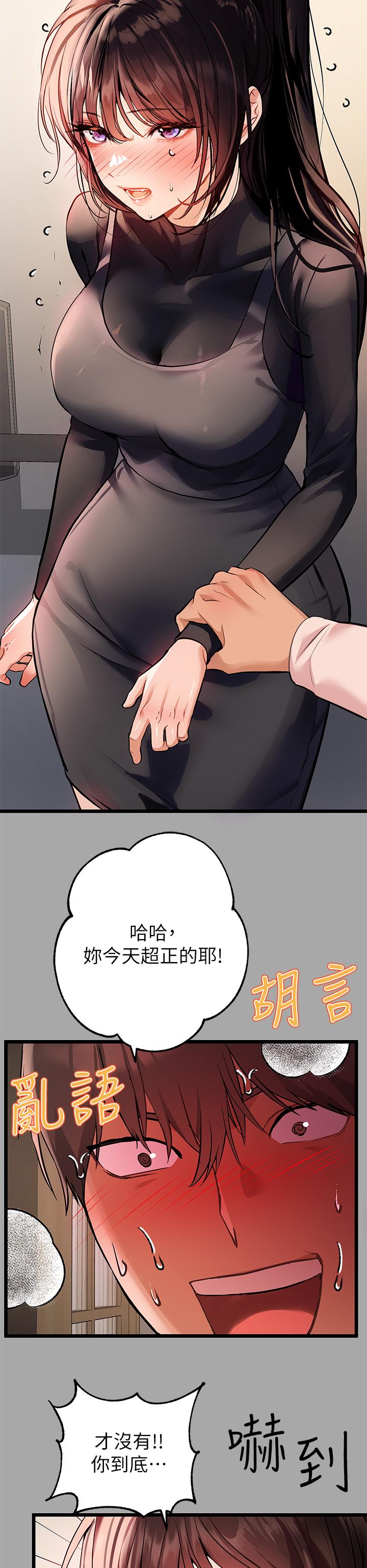 第61話-性慾爆發的娜莉 - 第15.jpg页