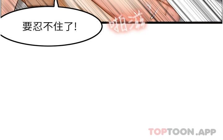 第14话-把滚烫的精液灌进来 - 第17.jpg页