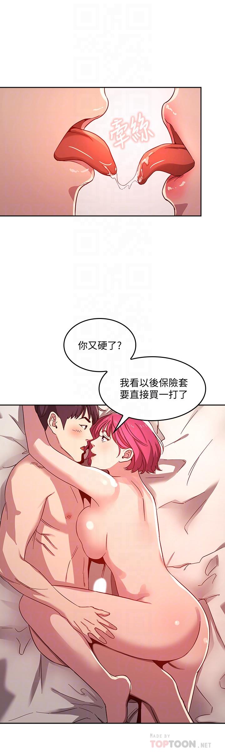 第7話-朋友的媽媽約我吃飯 - 第12.jpg页