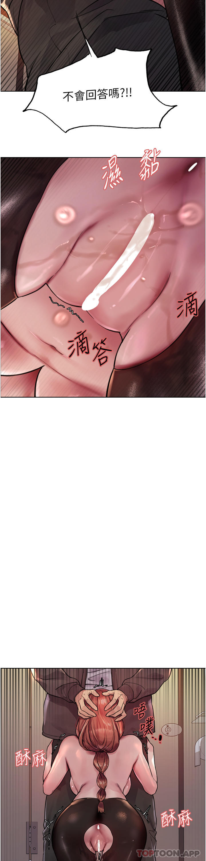 第45话-主人的肉棒超好吃♥ - 第36.jpg页