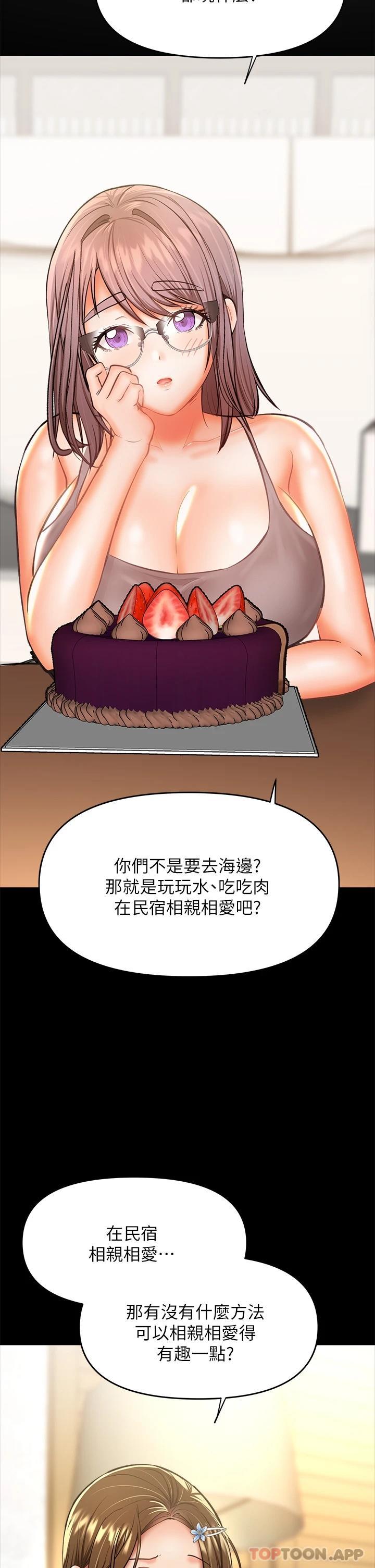 第34话-逐渐走火的色情叠叠乐 - 第7.jpg页