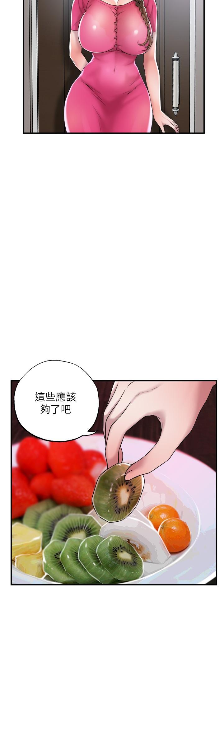 第1話-毫無戒心的學生家長 - 第57.jpg页