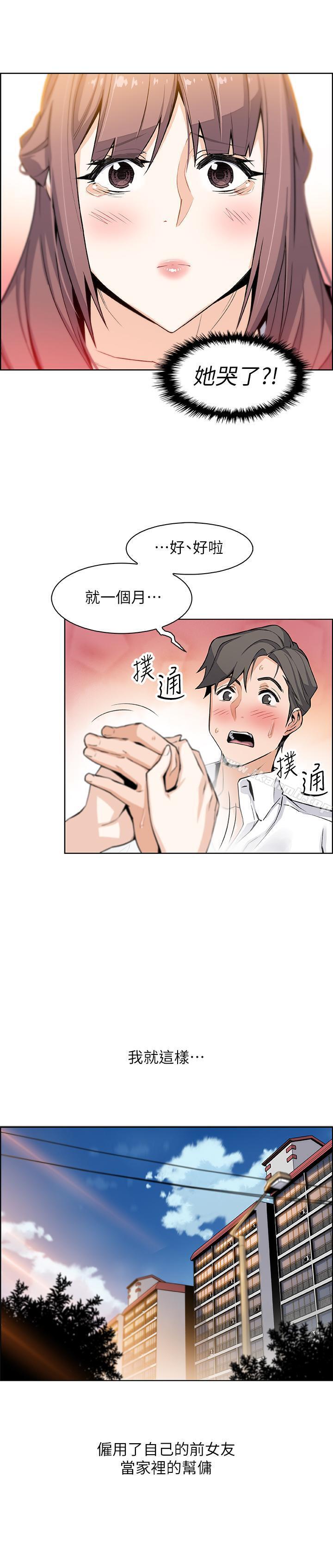 第8話-第一次擁抱正玄的裸體 - 第22.jpg页