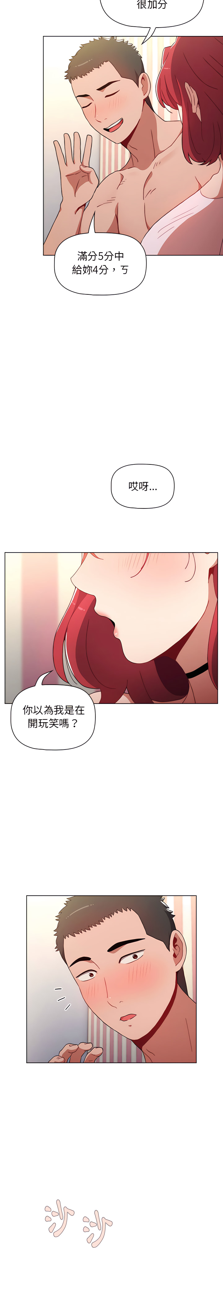 第3话 - 第4.jpg页