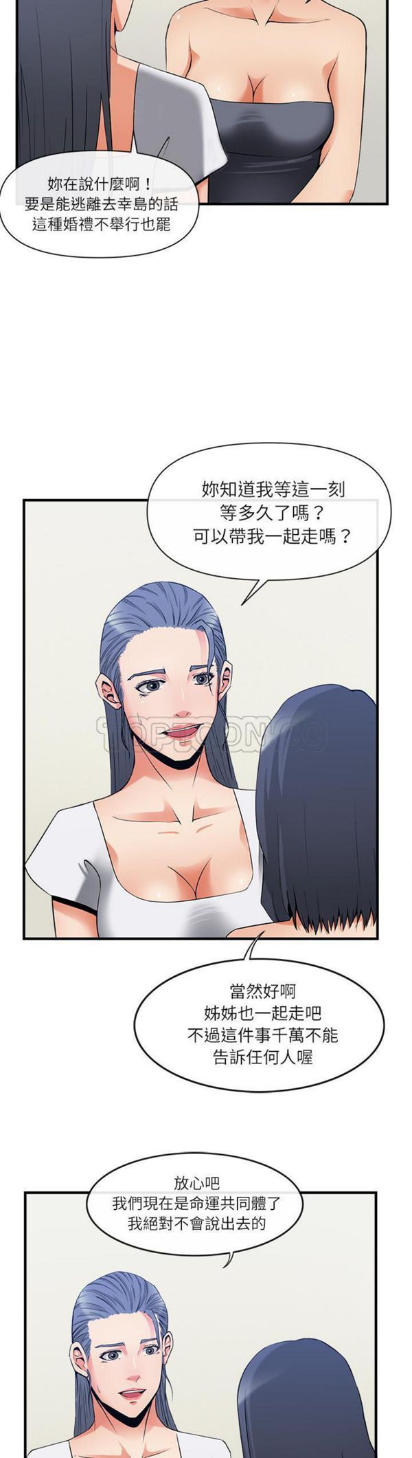 第 36 话 - 第17.jpg页