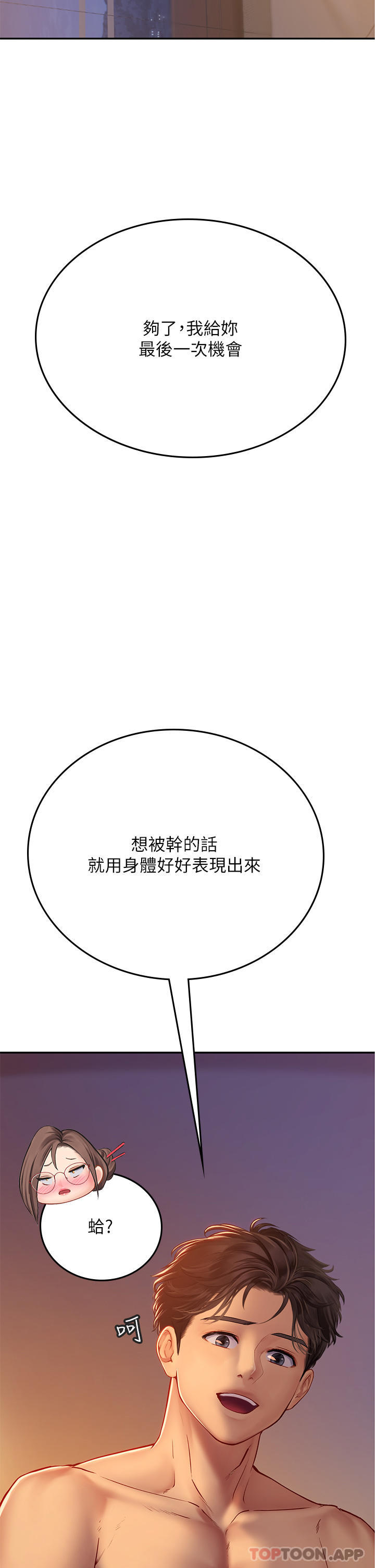 第41话-被撑满的小嘴和肉穴 - 第22.jpg页