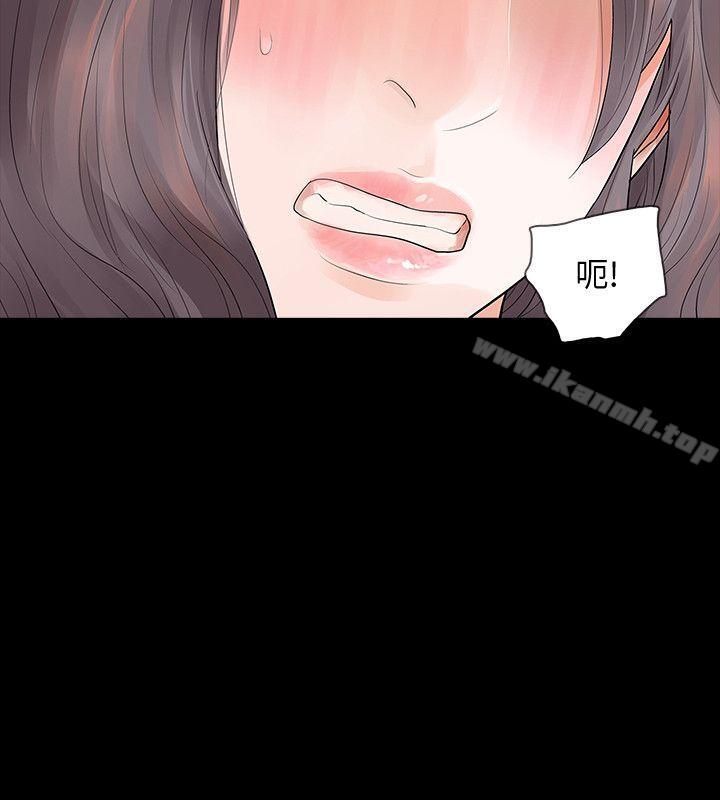 第6话-卑鄙的高主任 - 第5.jpg页
