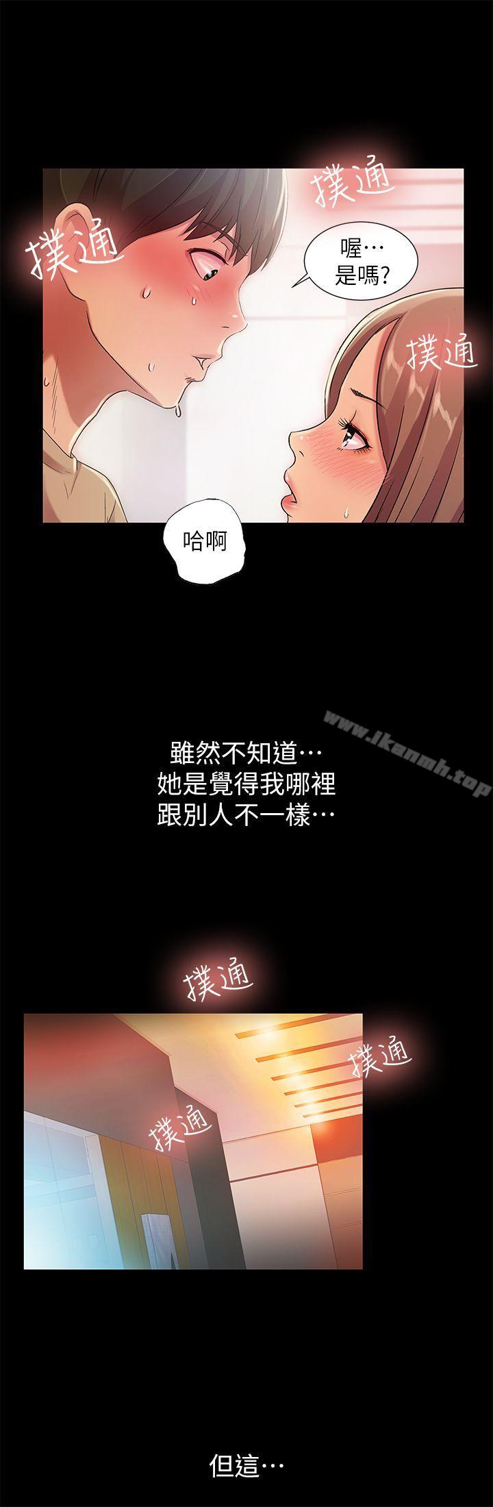 第21話-到一個沒有人的地方 - 第5.jpg页