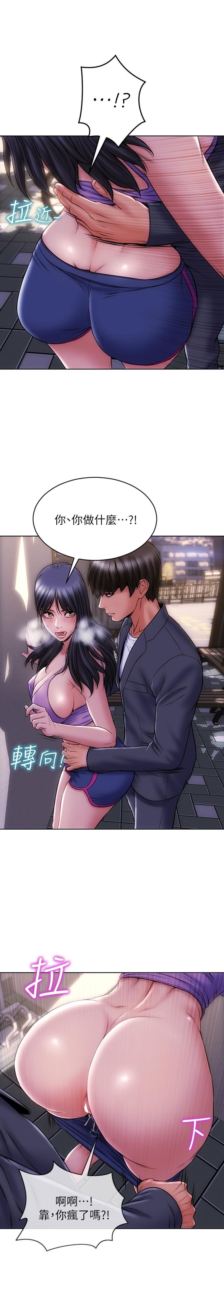 第4話-坦率點求我放進去 - 第27.jpg页