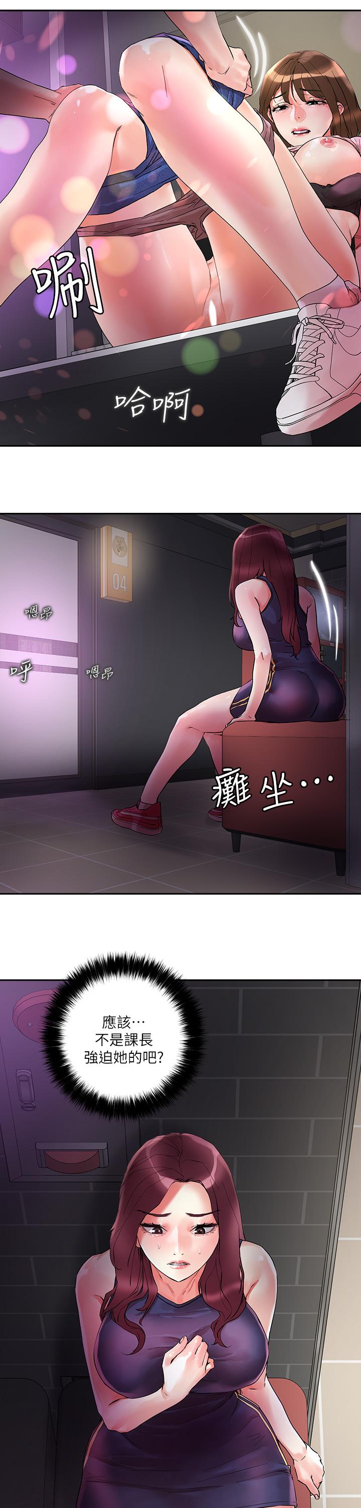 第14話-我也好想被狂插 - 第15.jpg页