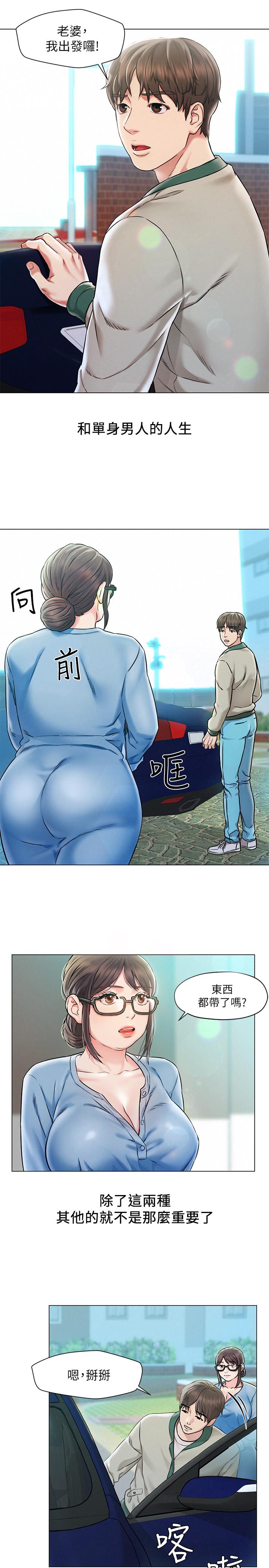 第1話-使人夫動搖的解放之旅 - 第2.jpg页