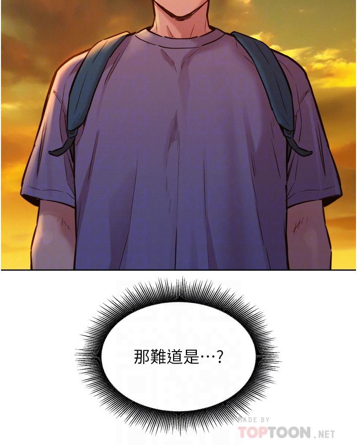 第14话-夜店妹的邀約 - 第4.jpg页