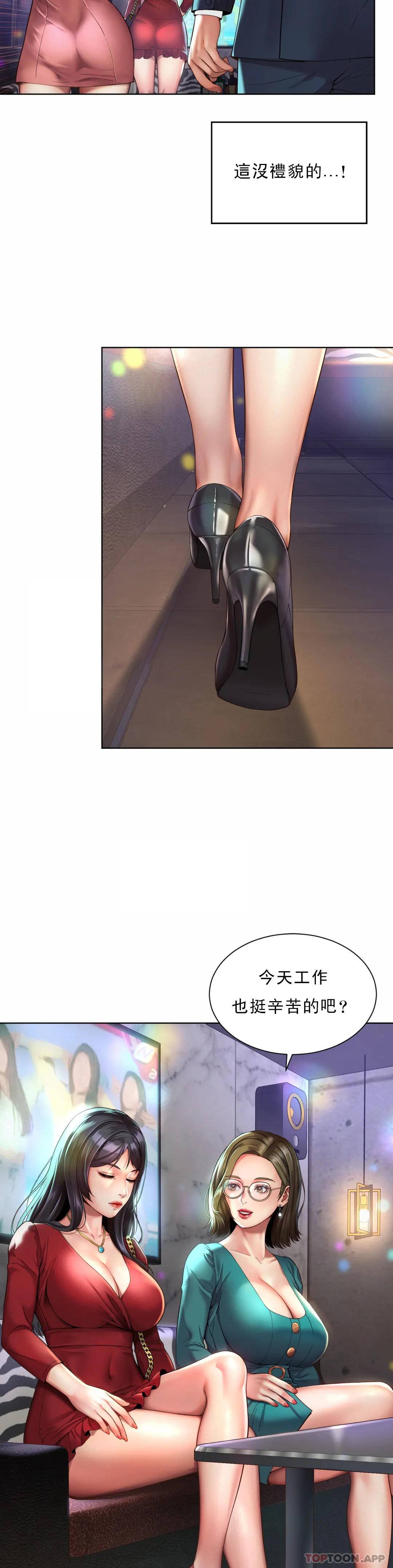 第2话-期待吧，朴慧静 - 第9.jpg页