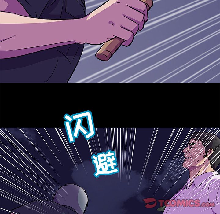 第82话 - 第20.jpg页