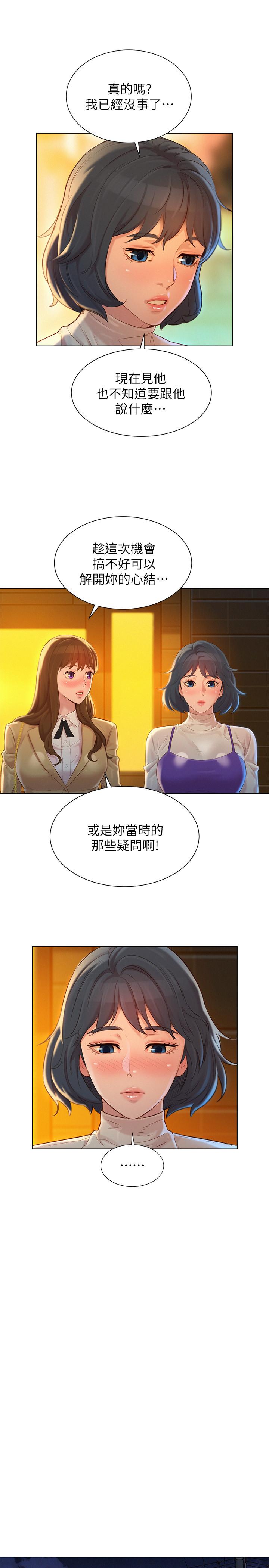 第113话-學長的告白和慧美的回答 - 第21.jpg页